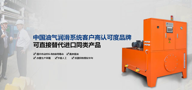 烟台华顺——中国油气润滑系统客户认可度最高品牌